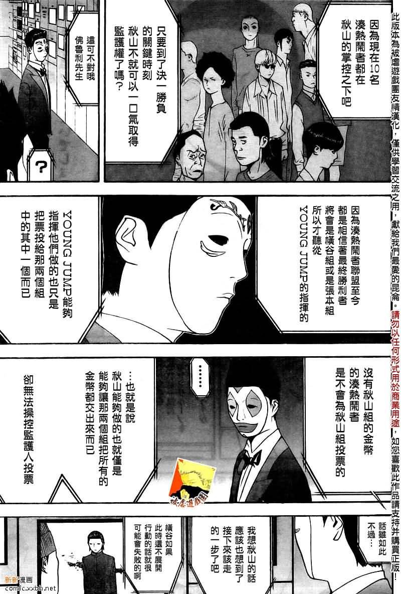 第121话