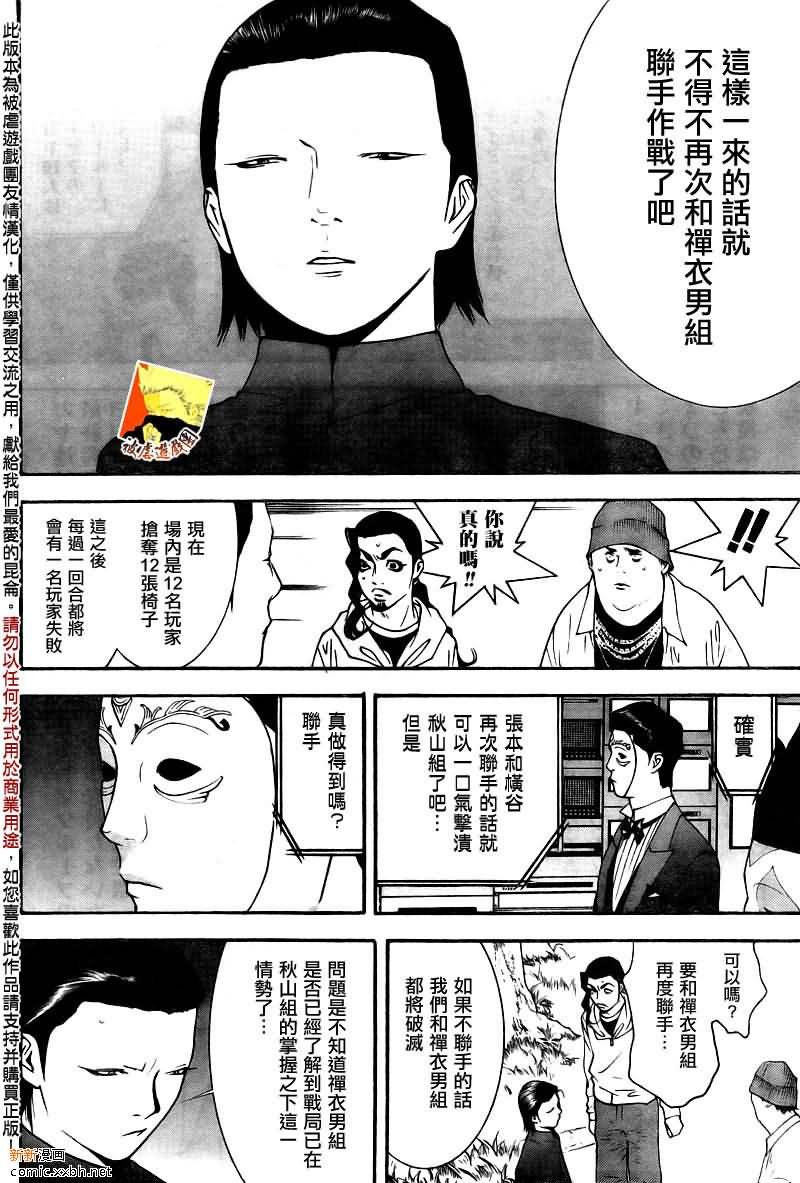 第121话