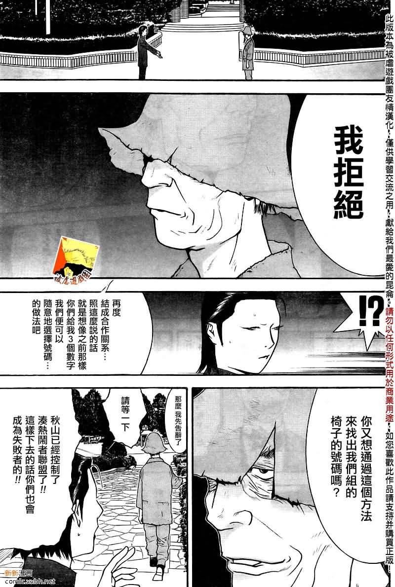 第121话