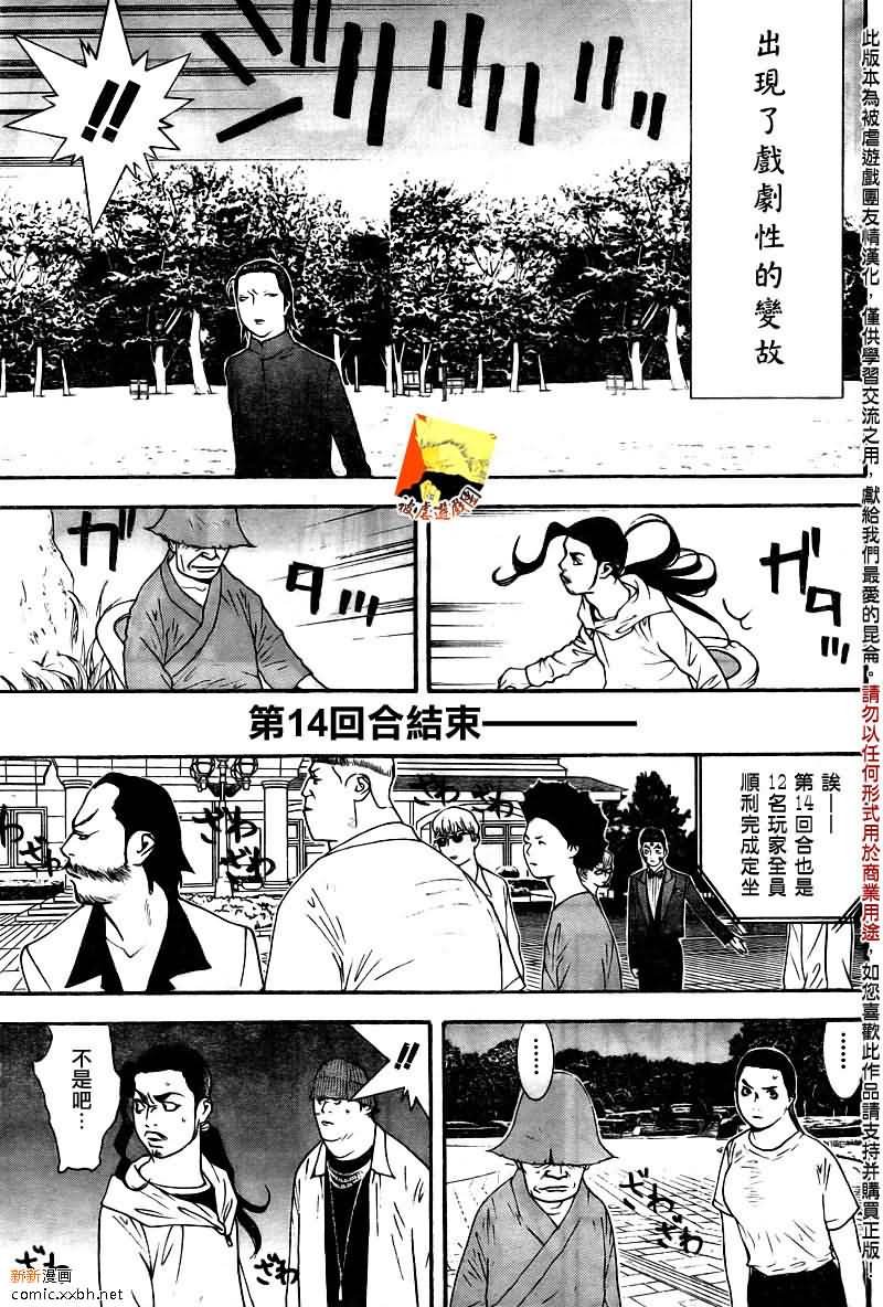 第121话