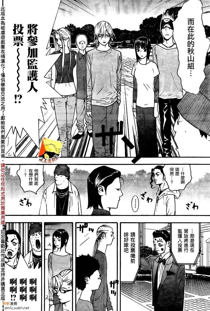第121话