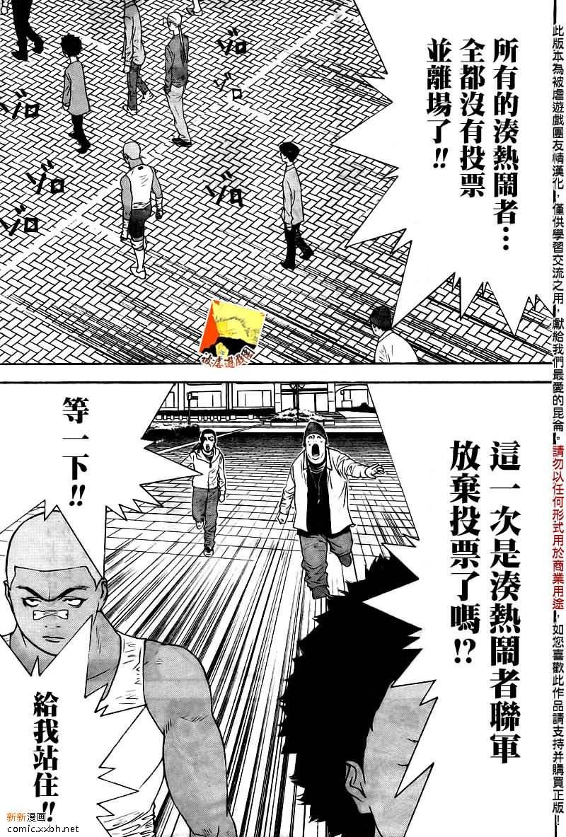 第121话