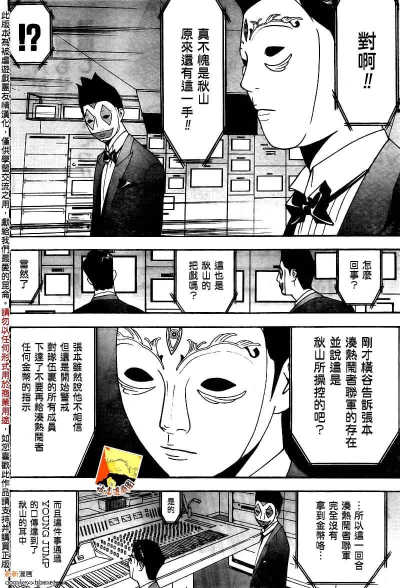 第121话
