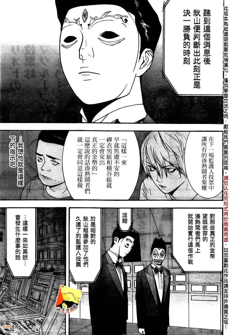 第121话