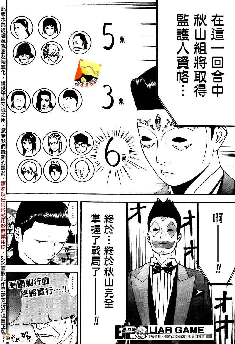 第121话