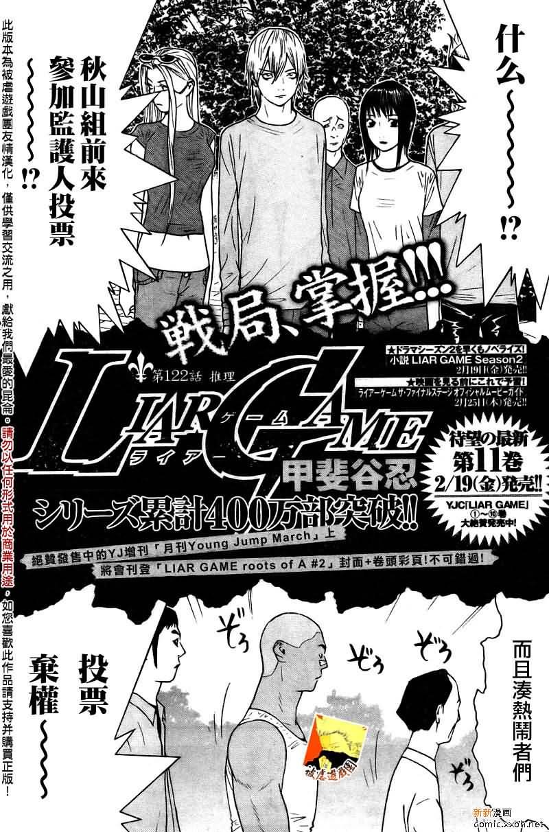 第122话