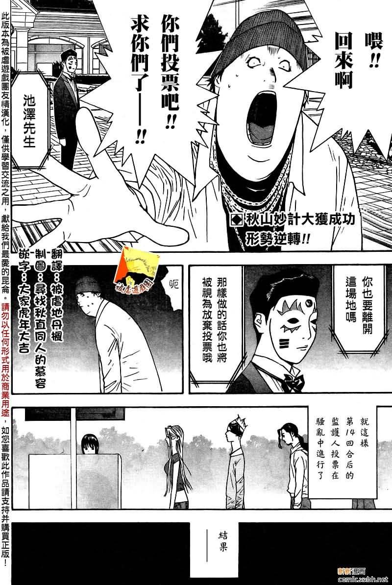 第122话