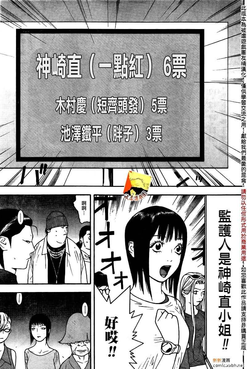 第122话