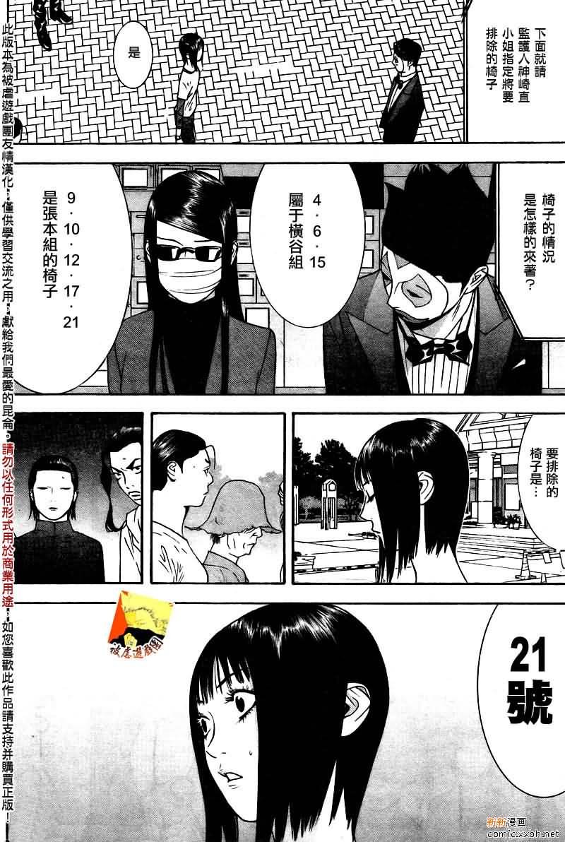 第122话