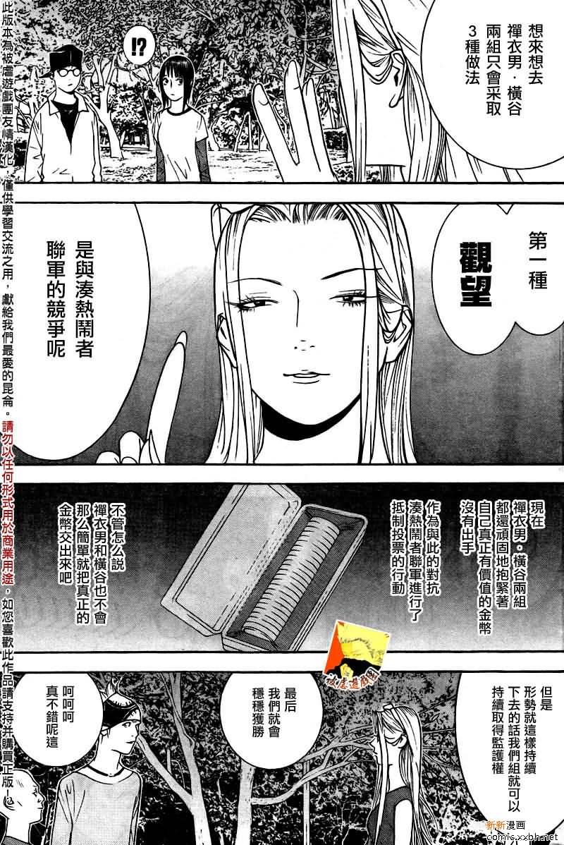 第122话