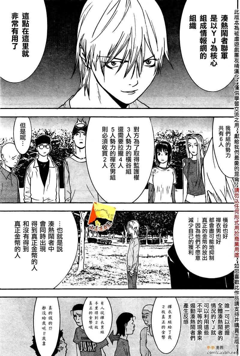 第122话