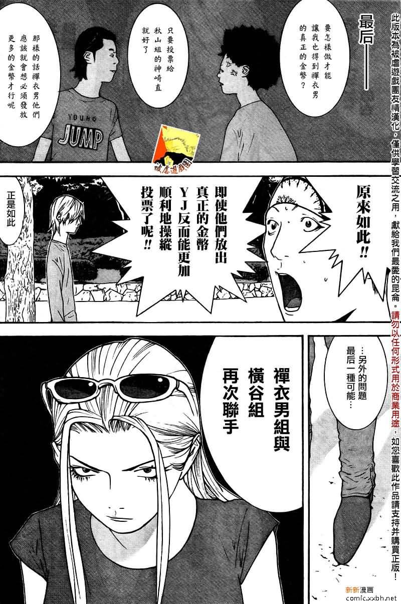 第122话