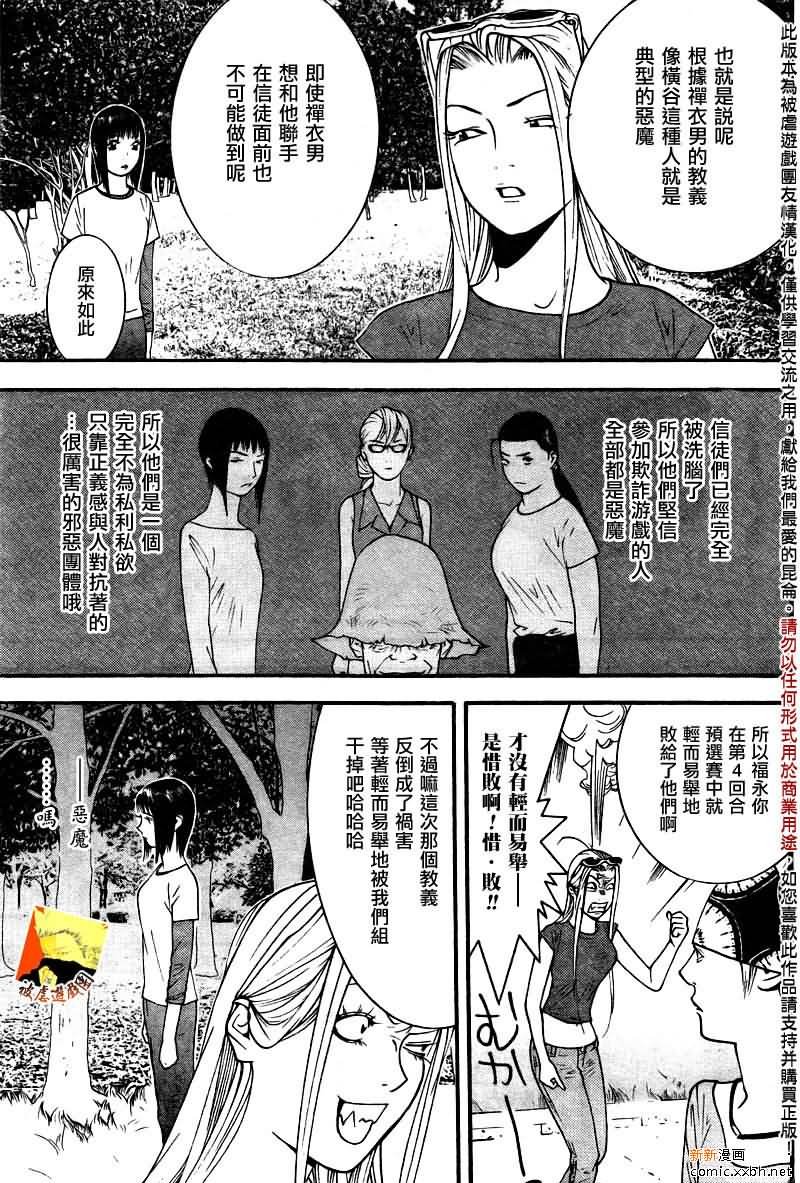 第122话