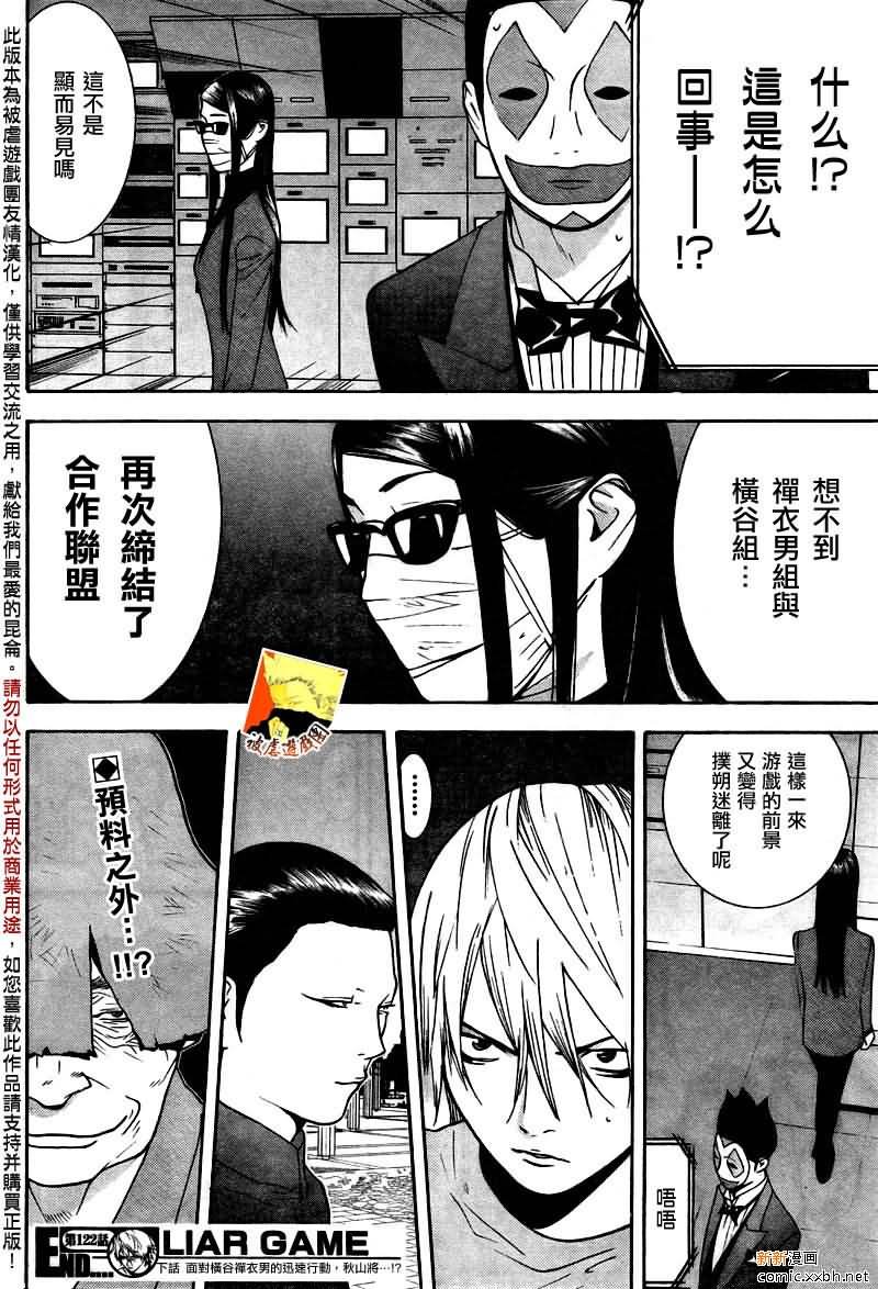 第122话