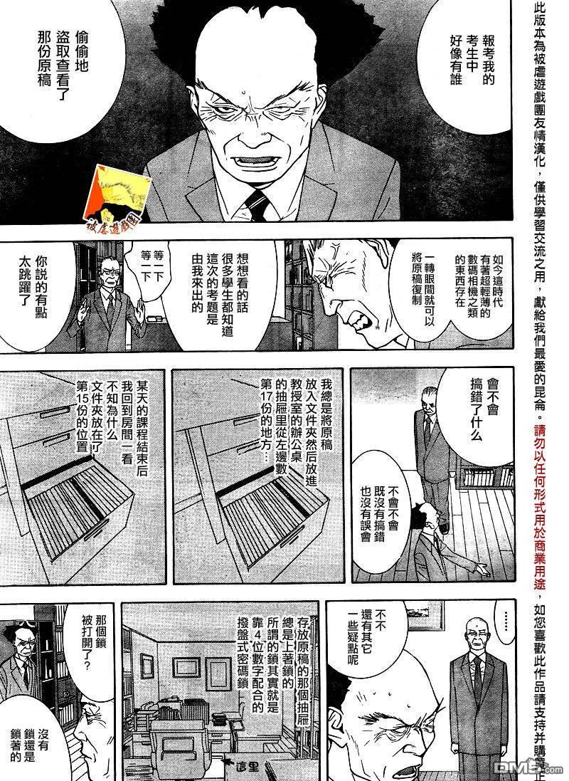 欺诈游戏_短篇