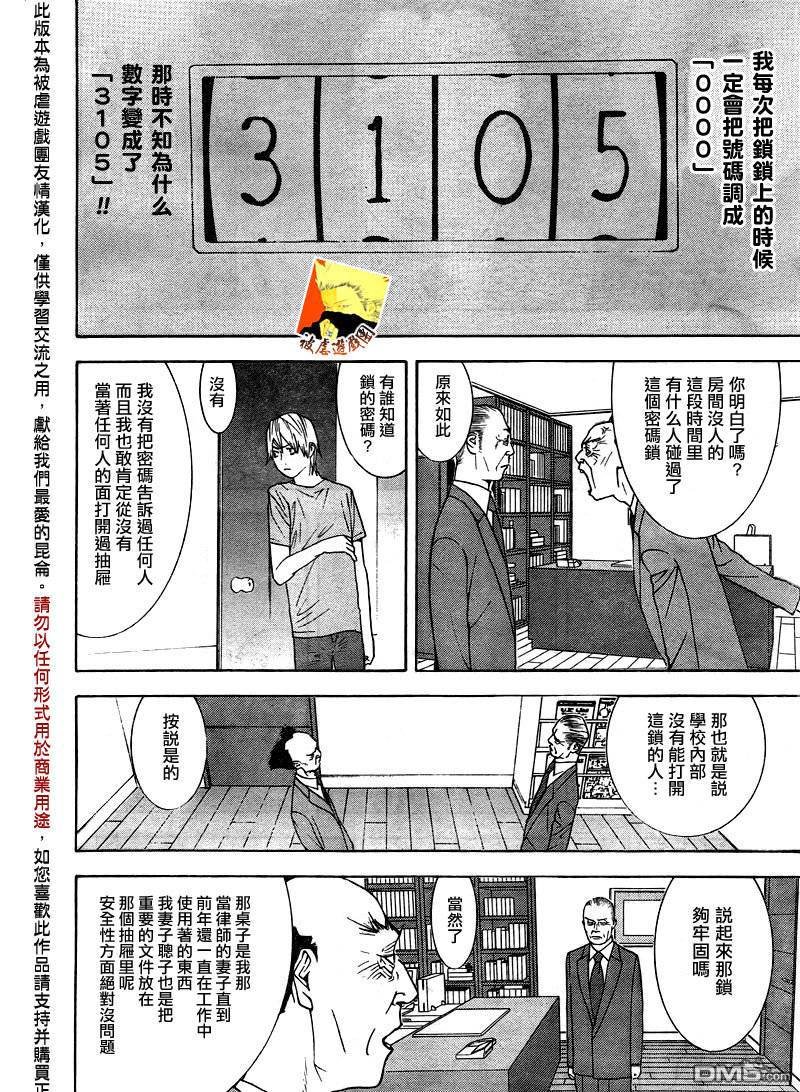 欺诈游戏_短篇