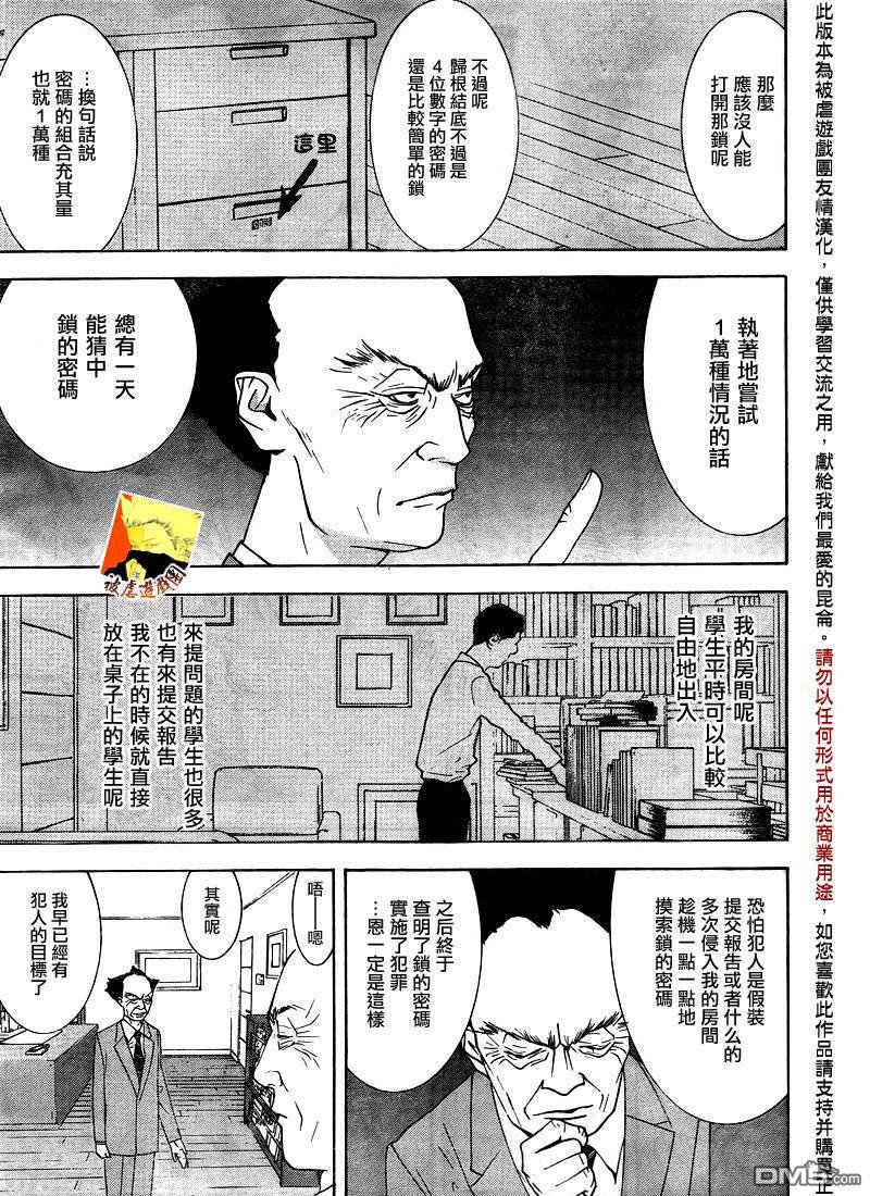 欺诈游戏_短篇