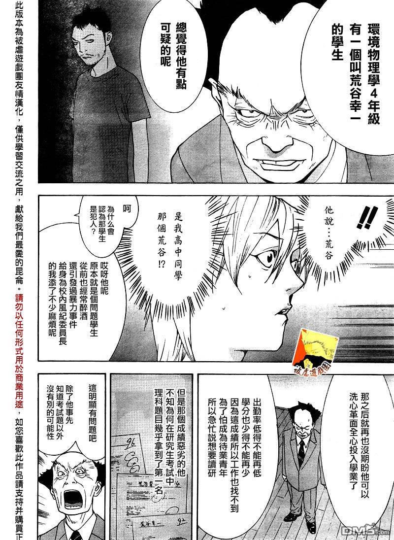 欺诈游戏_短篇