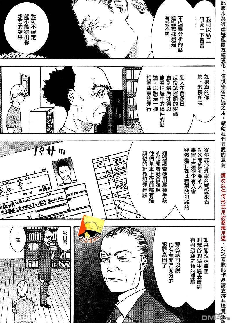 欺诈游戏_短篇