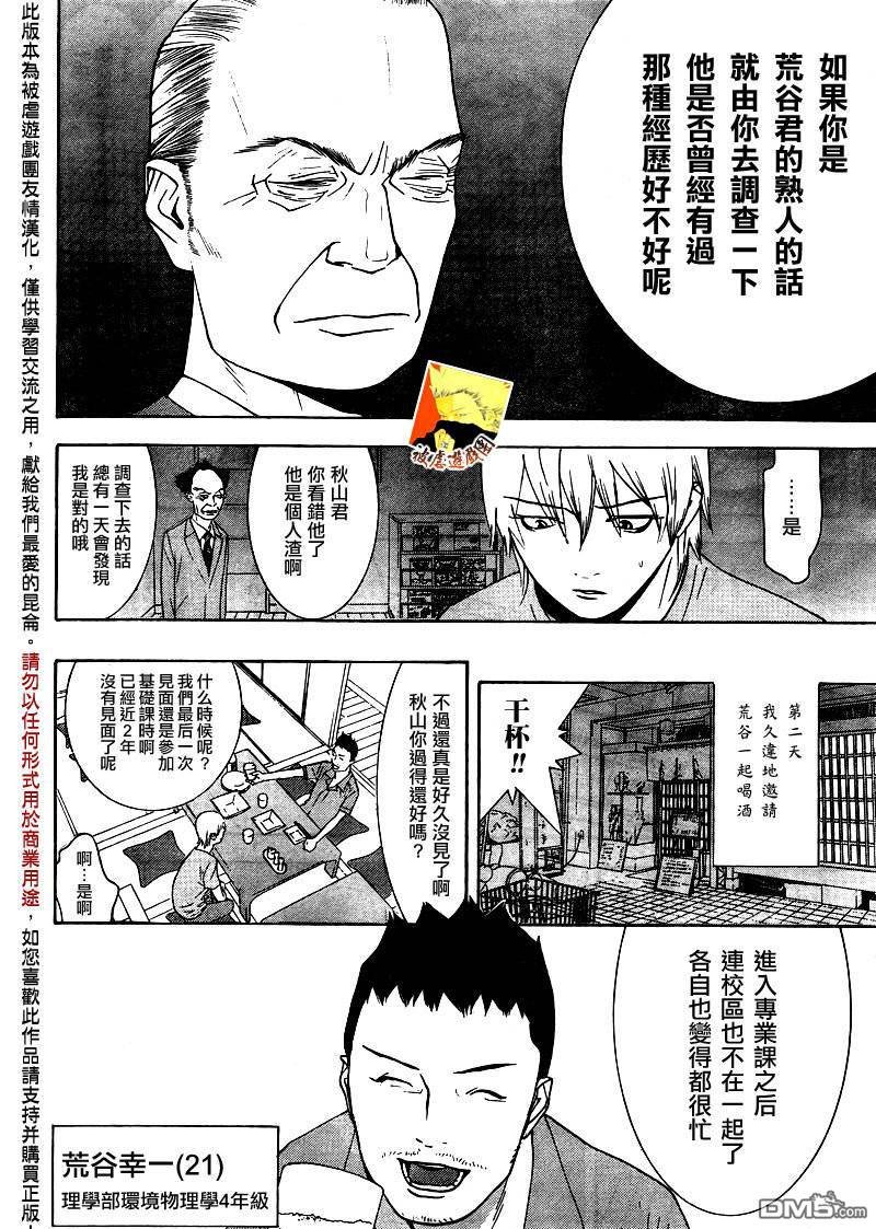 欺诈游戏_短篇