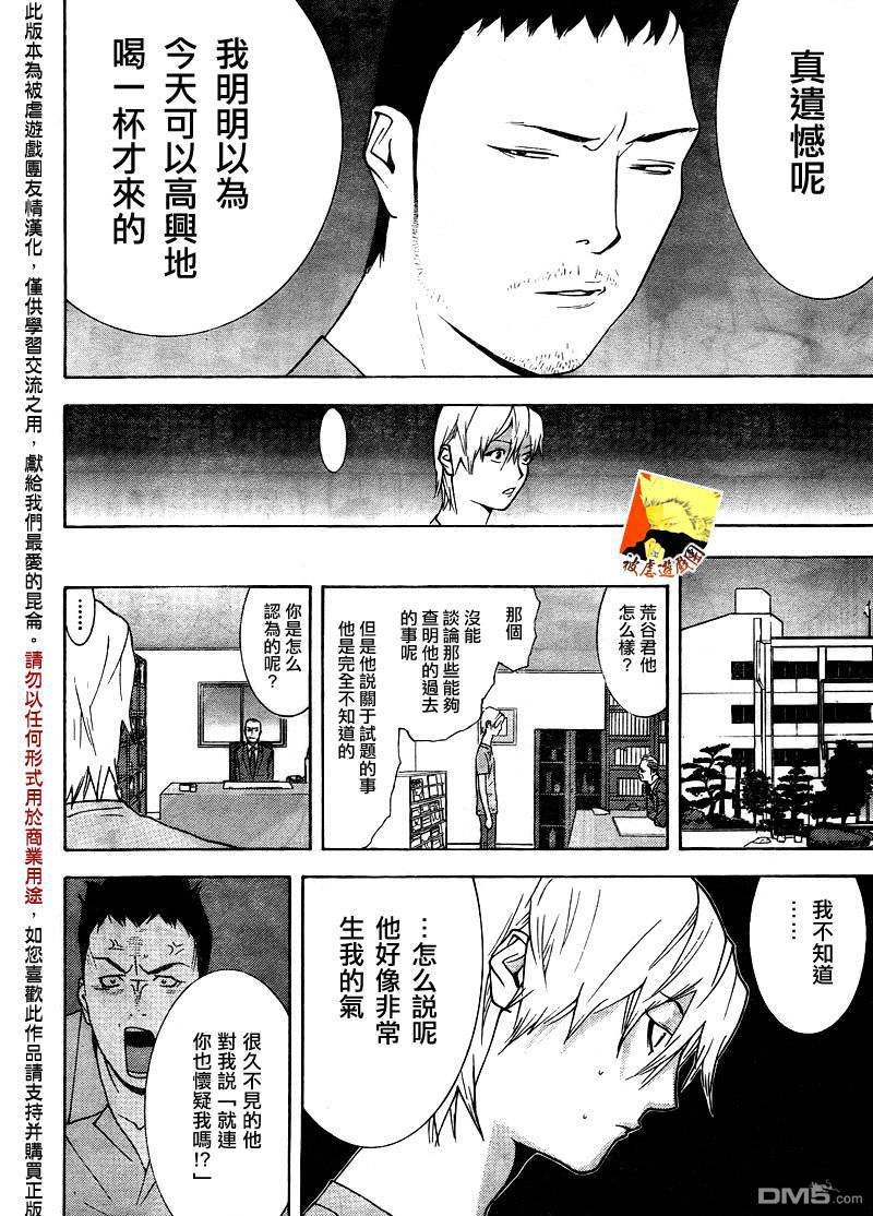 欺诈游戏_短篇
