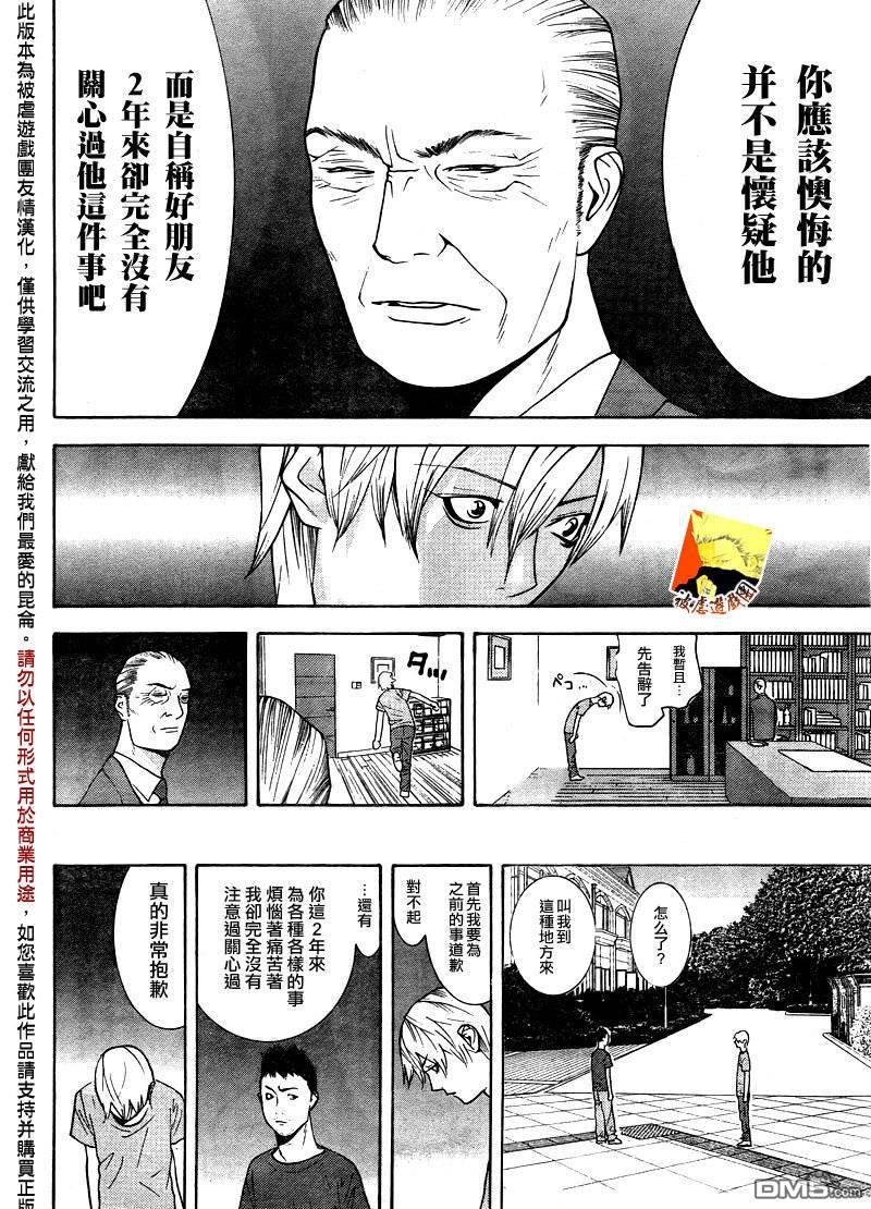 欺诈游戏_短篇