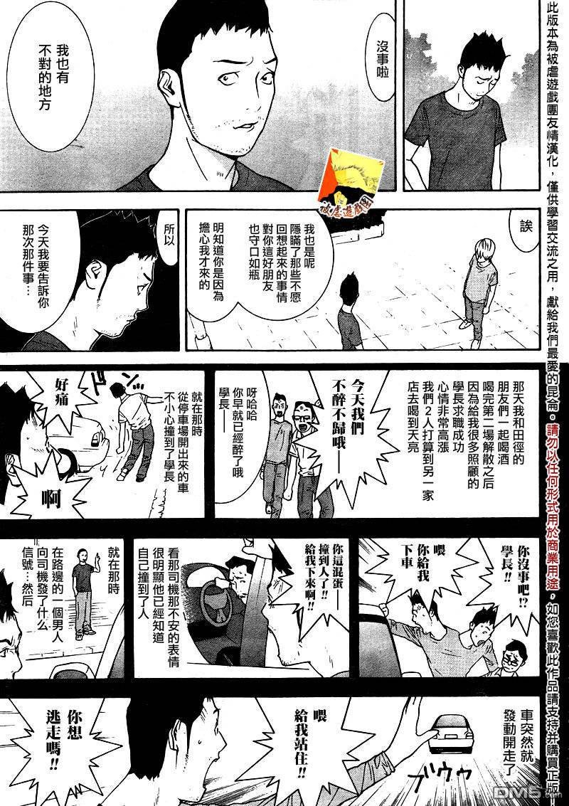 欺诈游戏_短篇