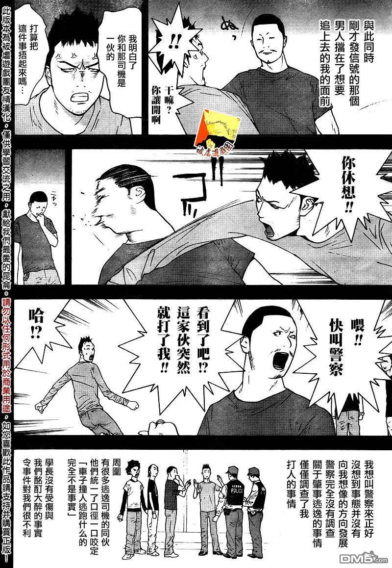 欺诈游戏_短篇