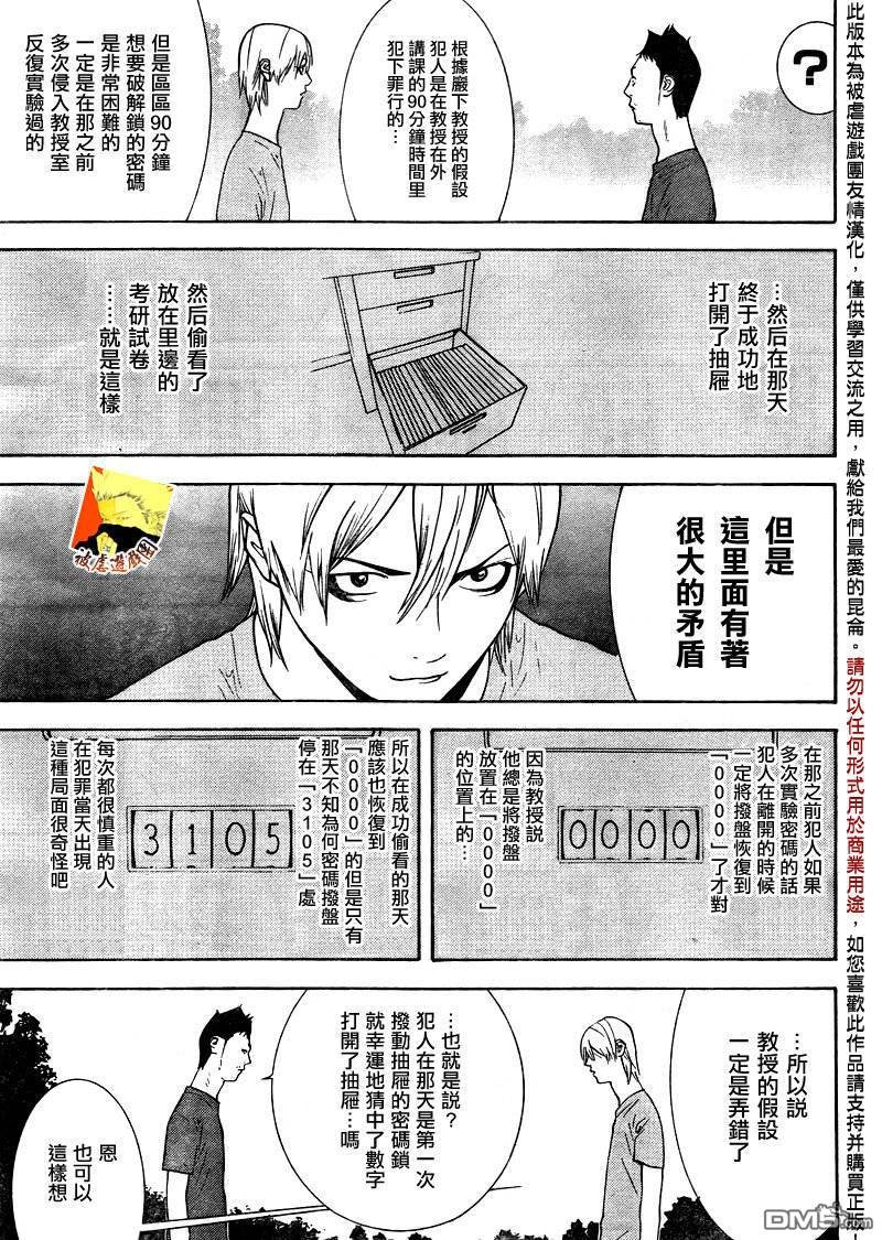 欺诈游戏_短篇