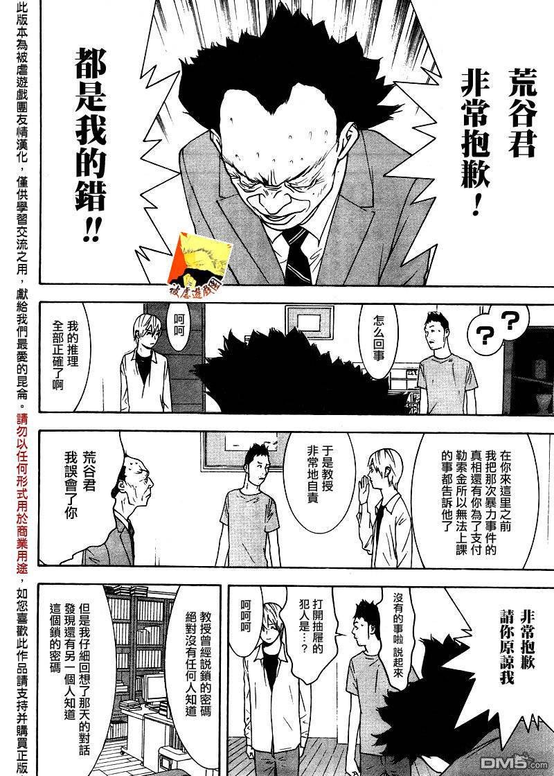 欺诈游戏_短篇
