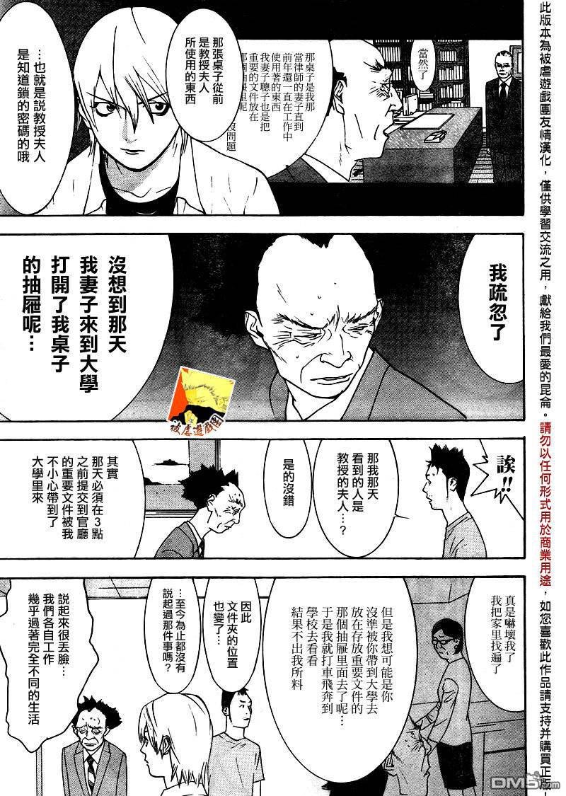 欺诈游戏_短篇