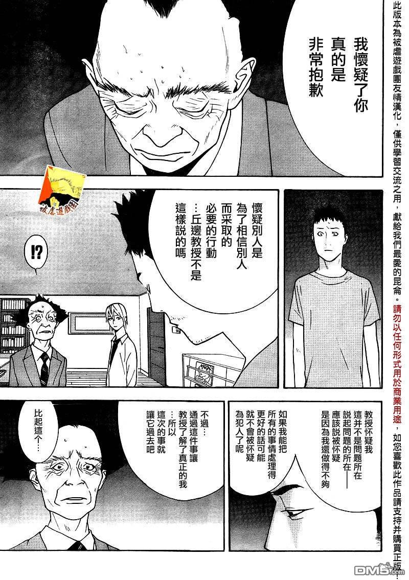 欺诈游戏_短篇