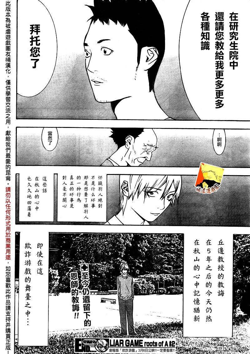 欺诈游戏_短篇