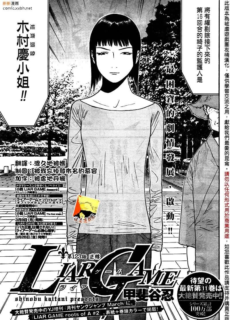 第123话