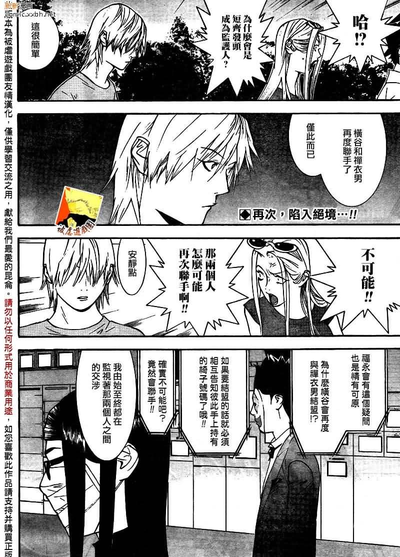 第123话