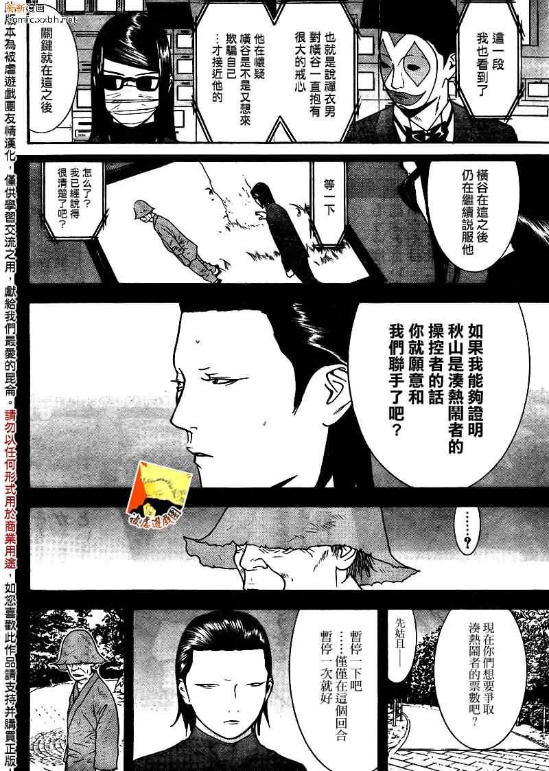 第123话