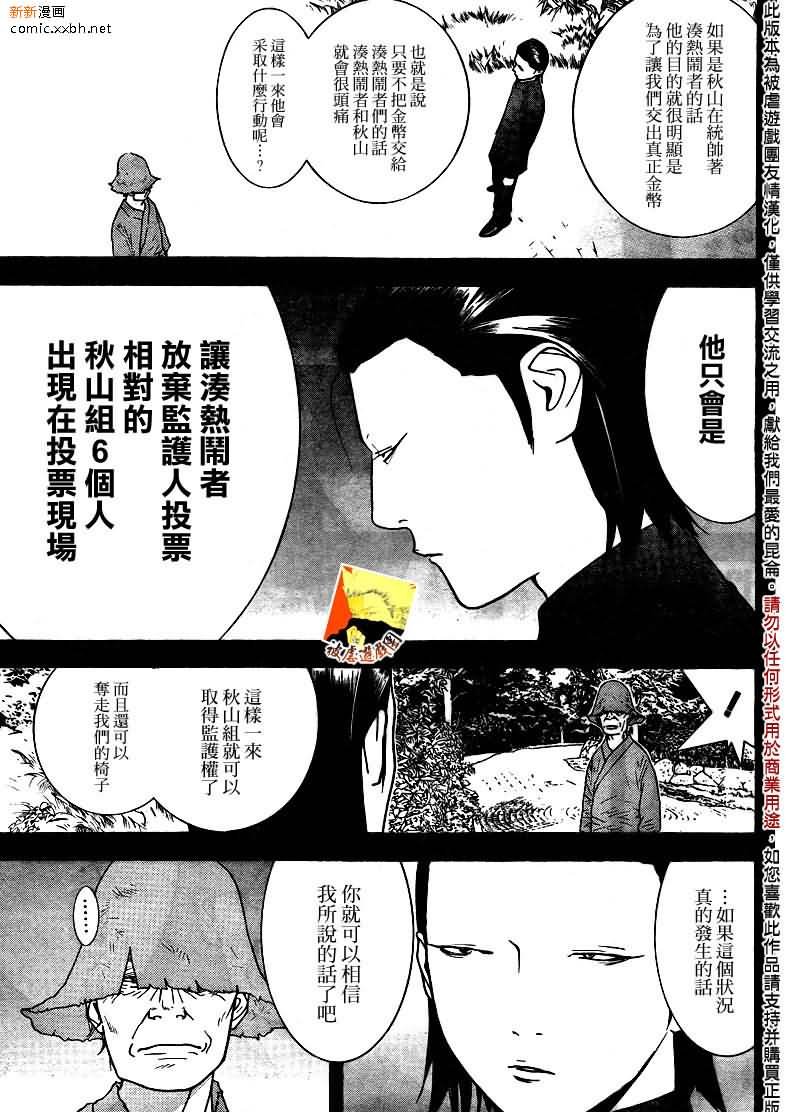 第123话