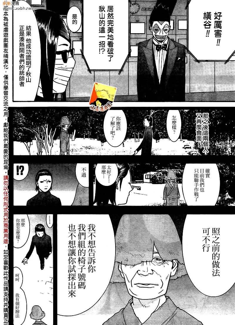 第123话