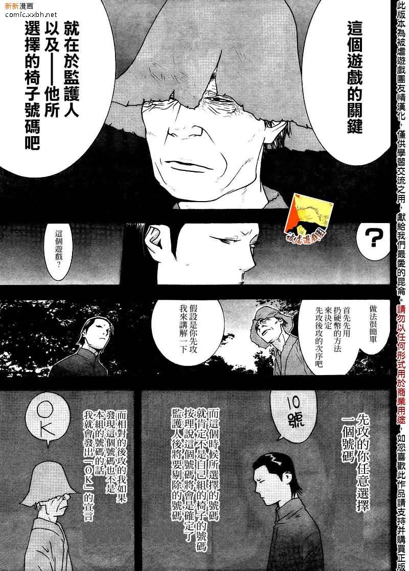 第123话