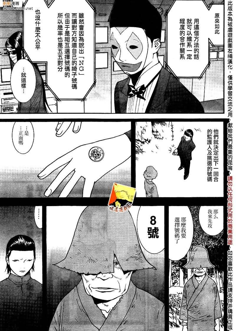 第123话