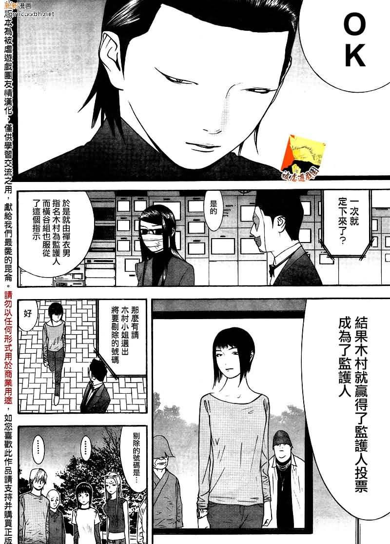 第123话