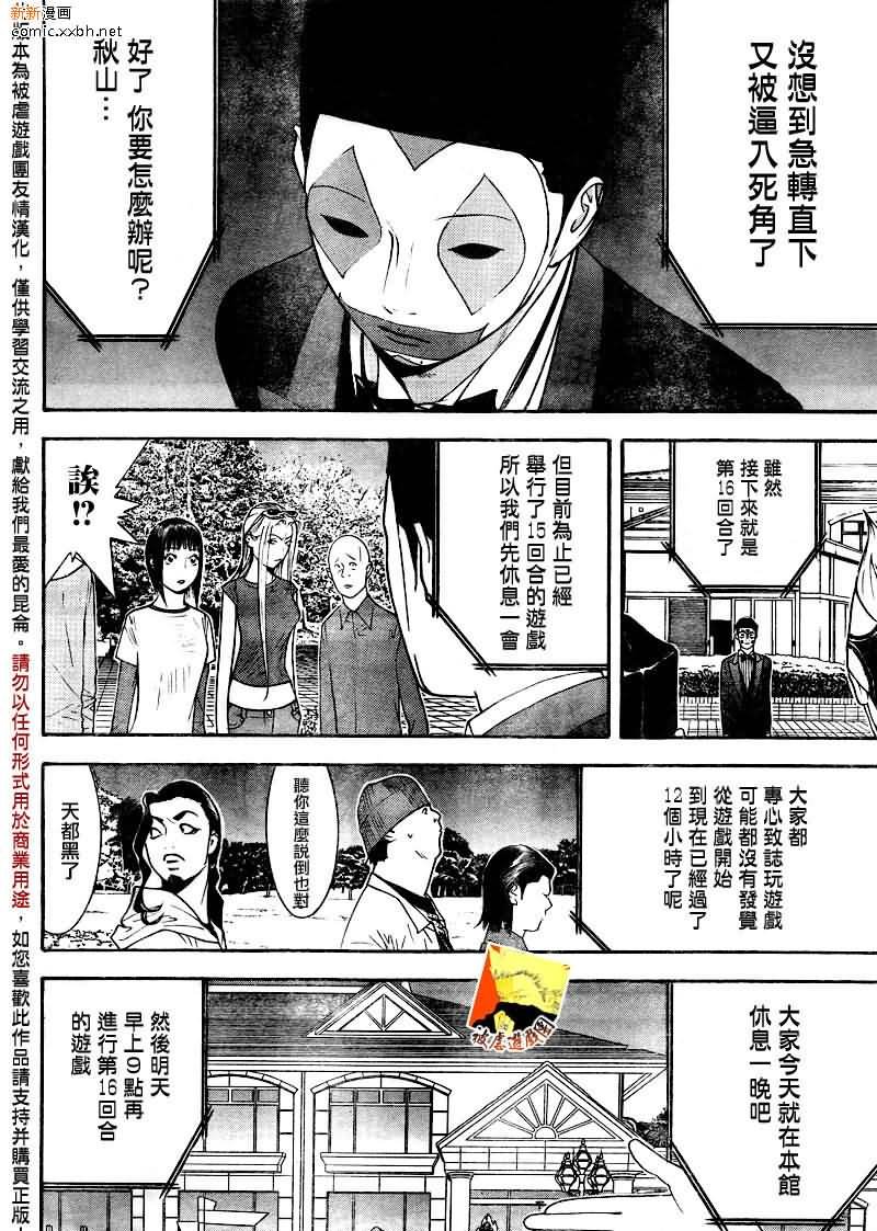 第123话
