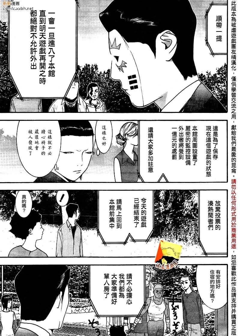 第123话