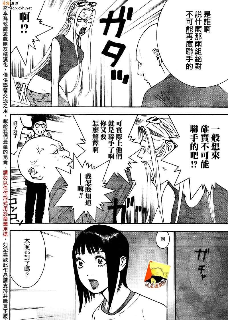 第123话