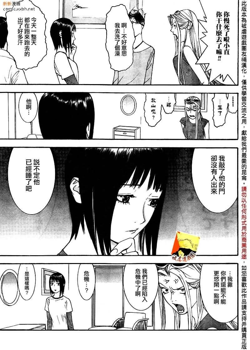 第123话