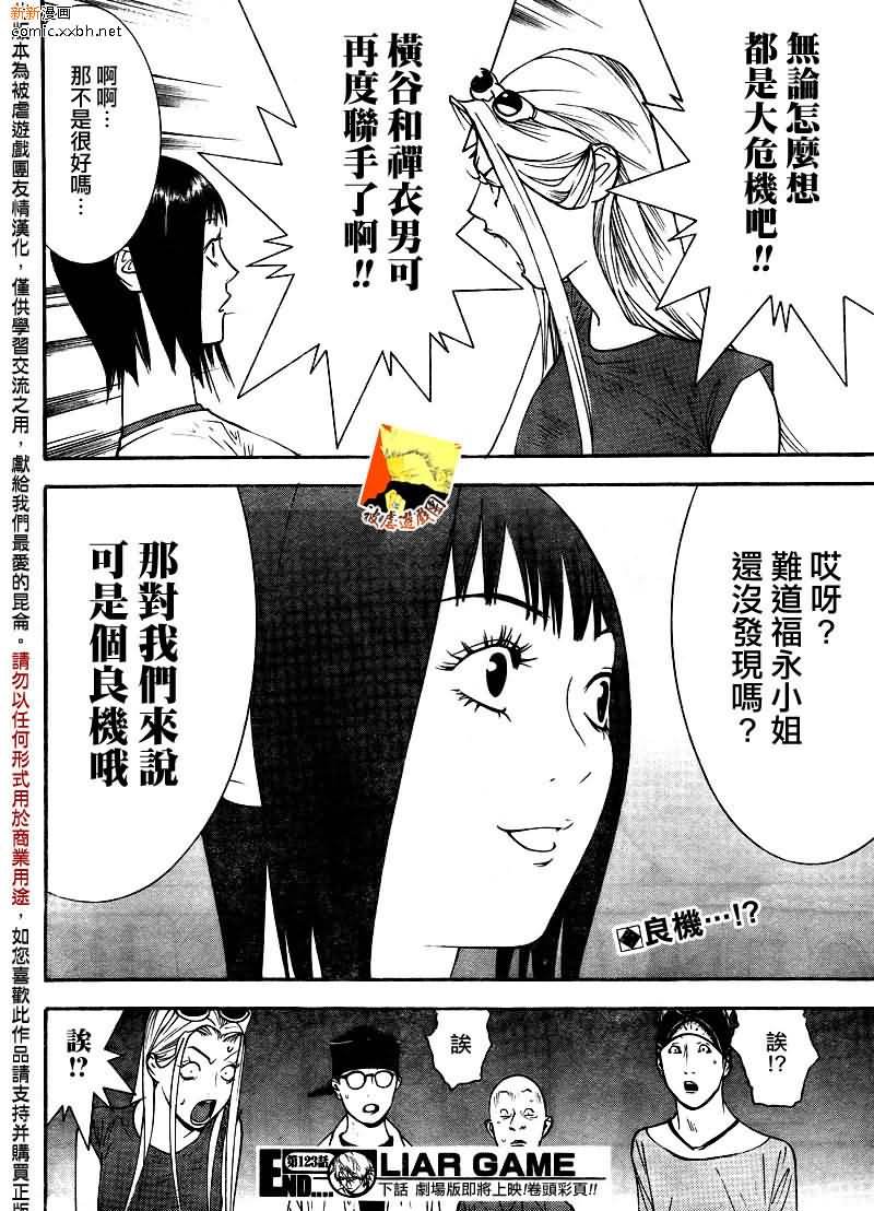 第123话
