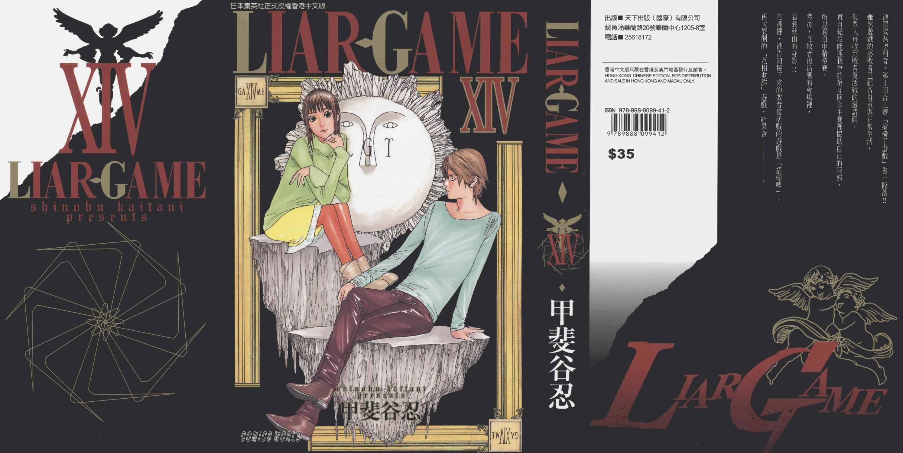 第14卷
