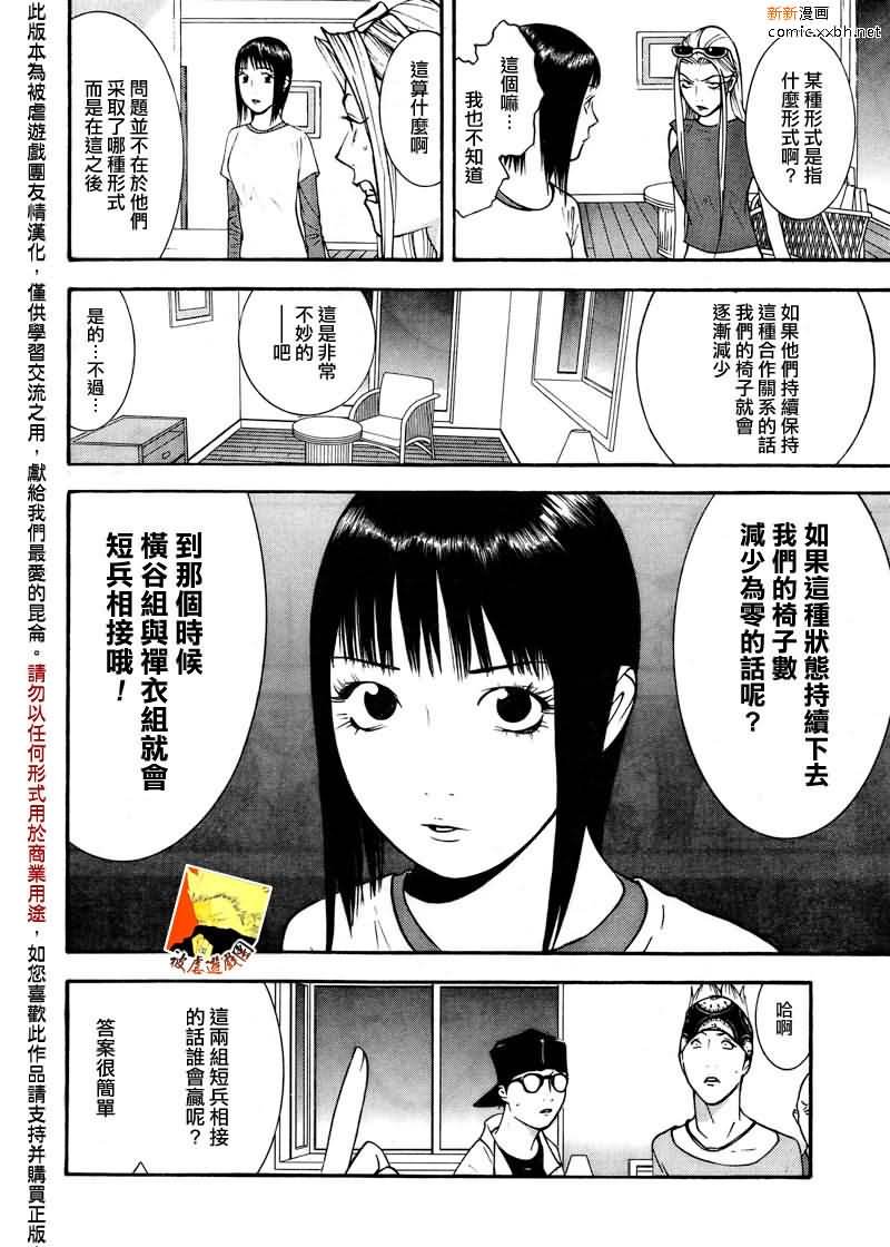 第124话