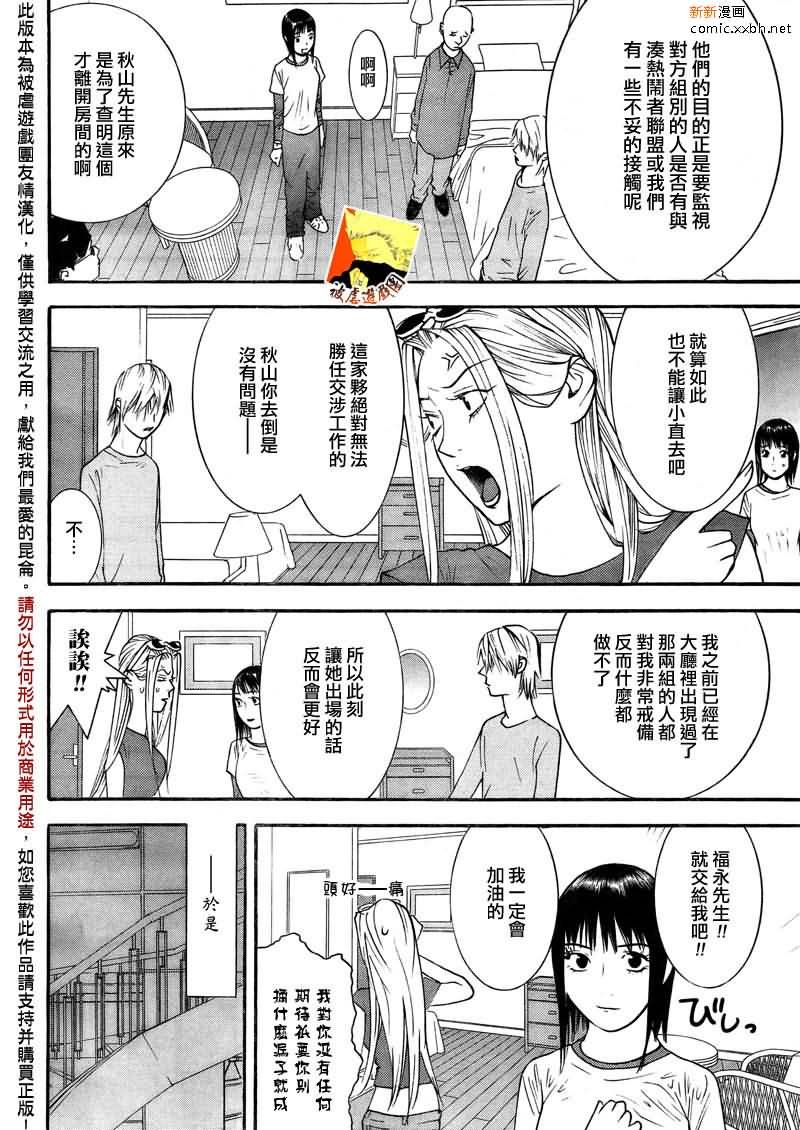 第124话