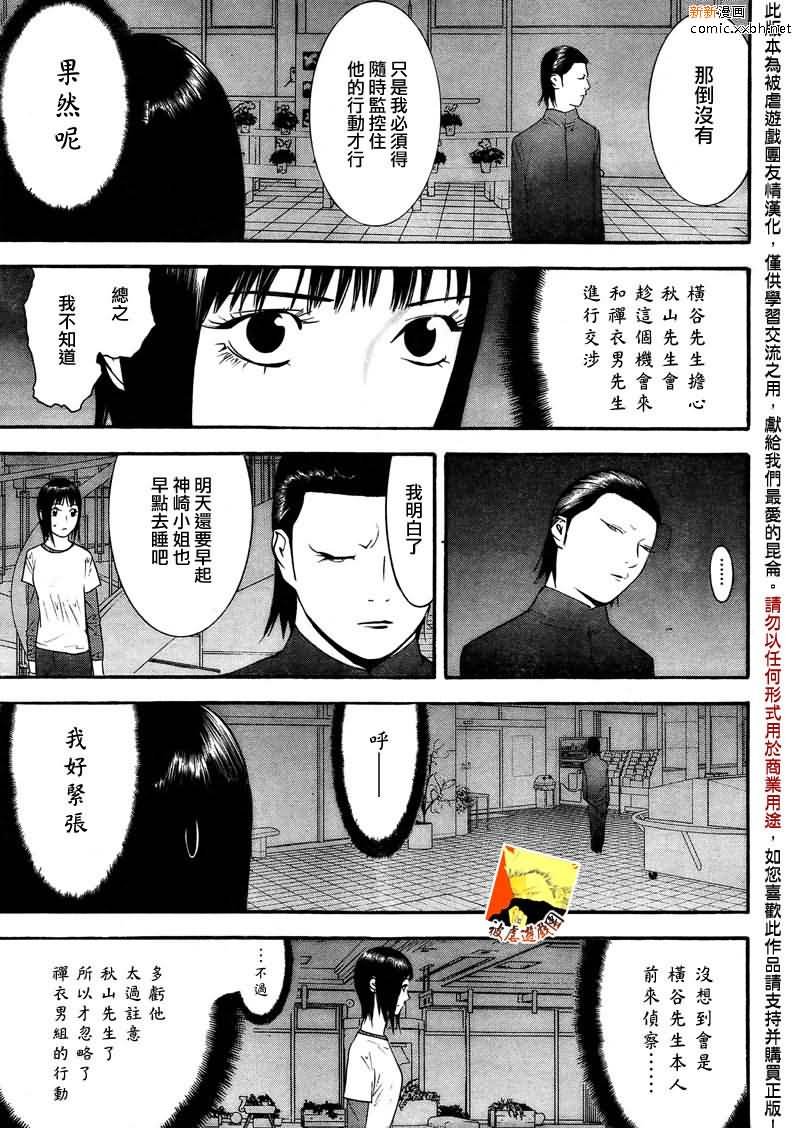 第124话